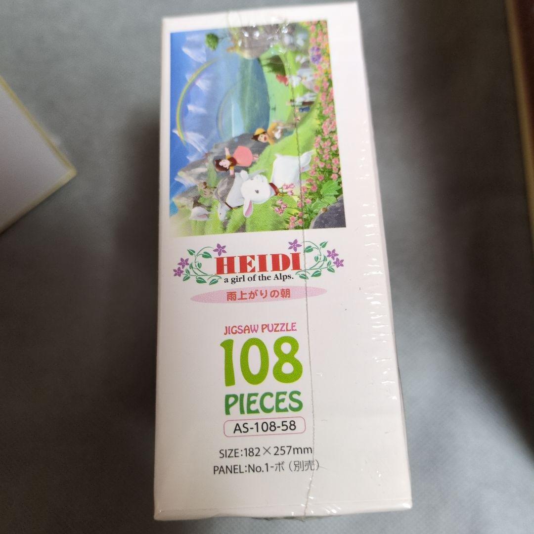 最終値下げ❤️未使用 未開封❤️アルプスの少女ハイジジグソーパズル4点まとめ売り