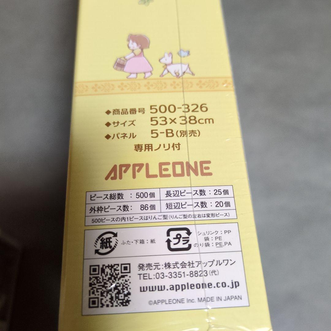 最終値下げ❤️未使用 未開封❤️アルプスの少女ハイジジグソーパズル4点まとめ売り