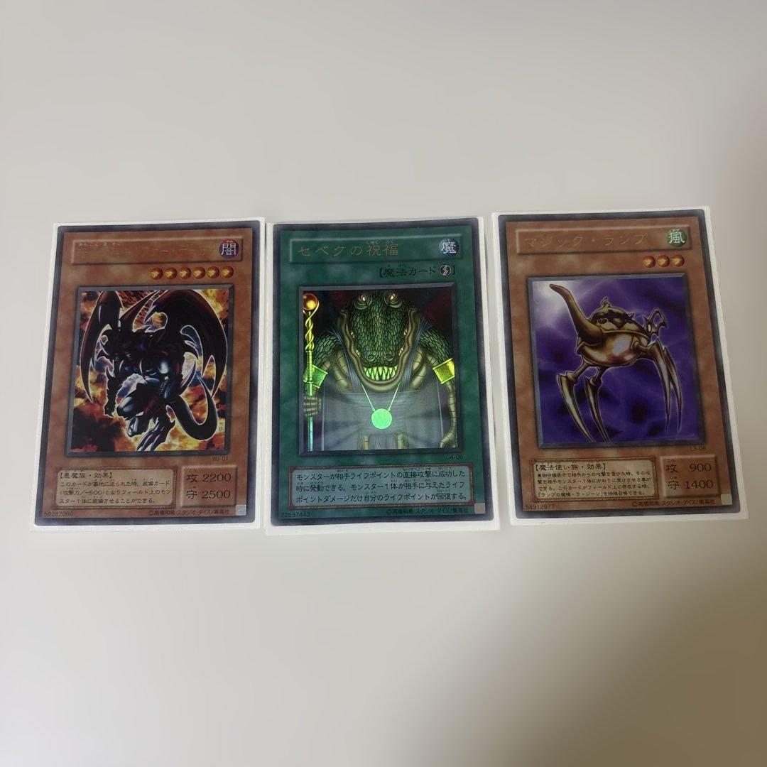 遊戯王OCG 2期ウルトラレア　まとめ売り