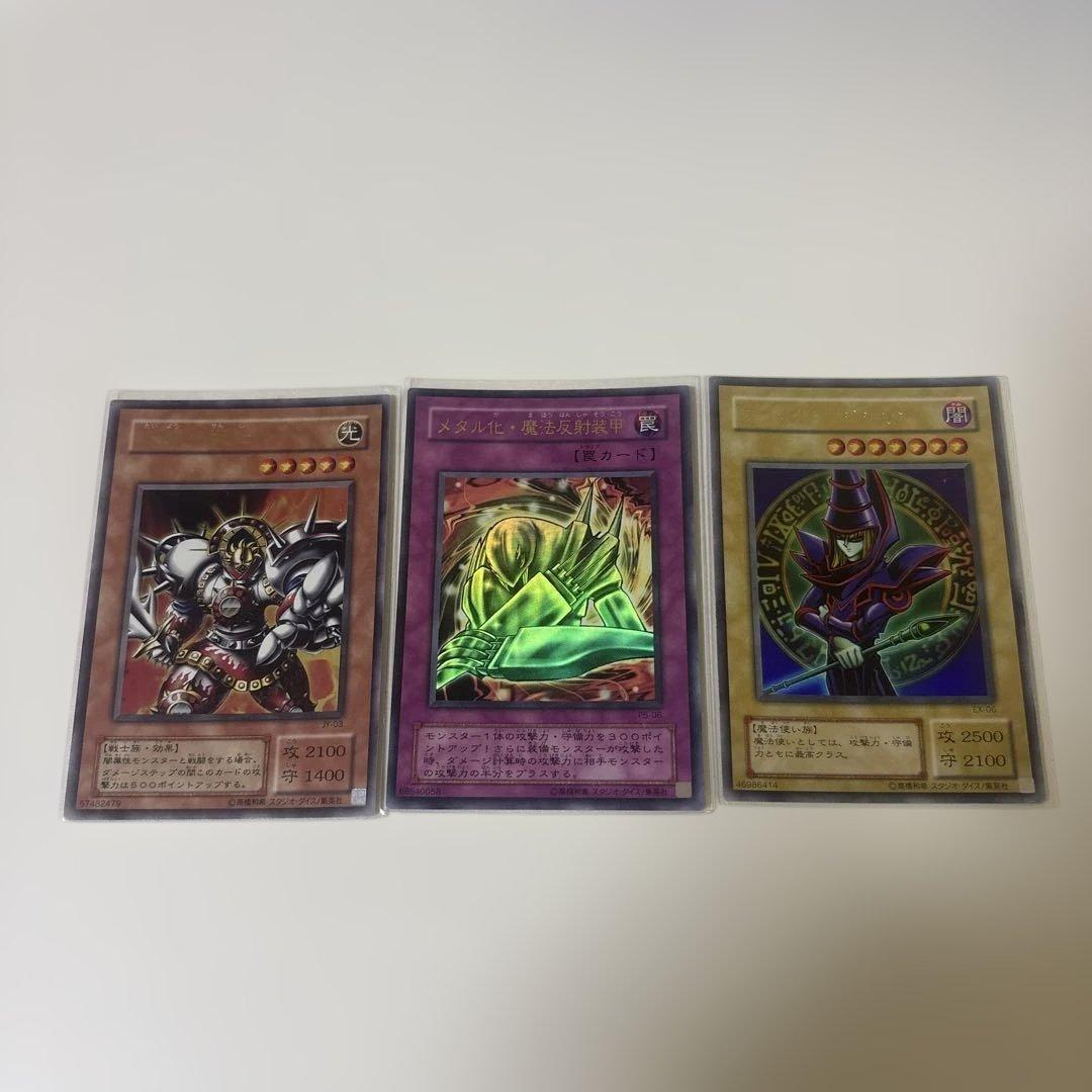 遊戯王OCG 2期ウルトラレア　まとめ売り