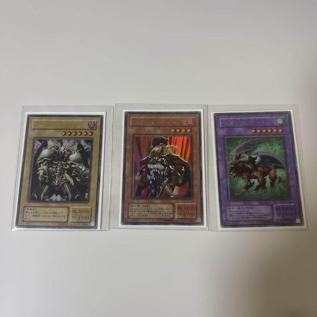 遊戯王OCG 2期ウルトラレア　まとめ売り