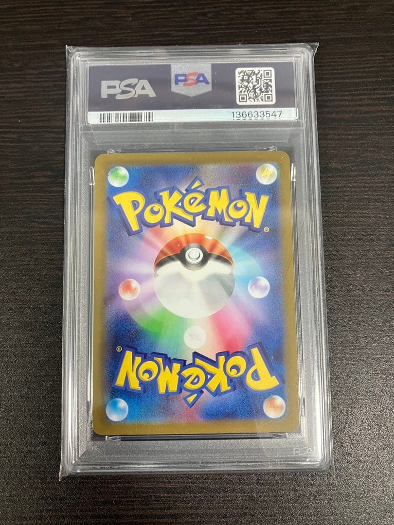 ラティアスar psa10