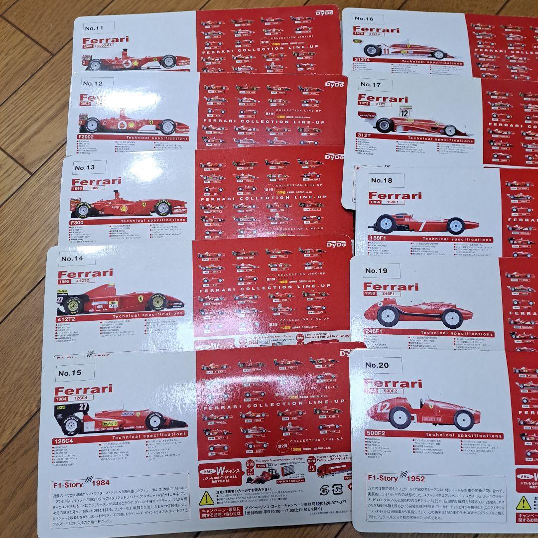 DyDo　F1フェラーリ　フルコンプリート　コレクションケース&トランスポーター