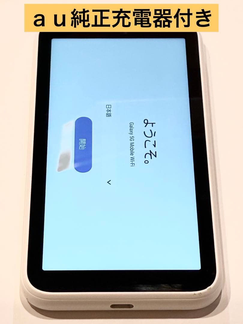 Galaxy SCR01 Wi-Fi au純正充電器(おまけ)付き　白