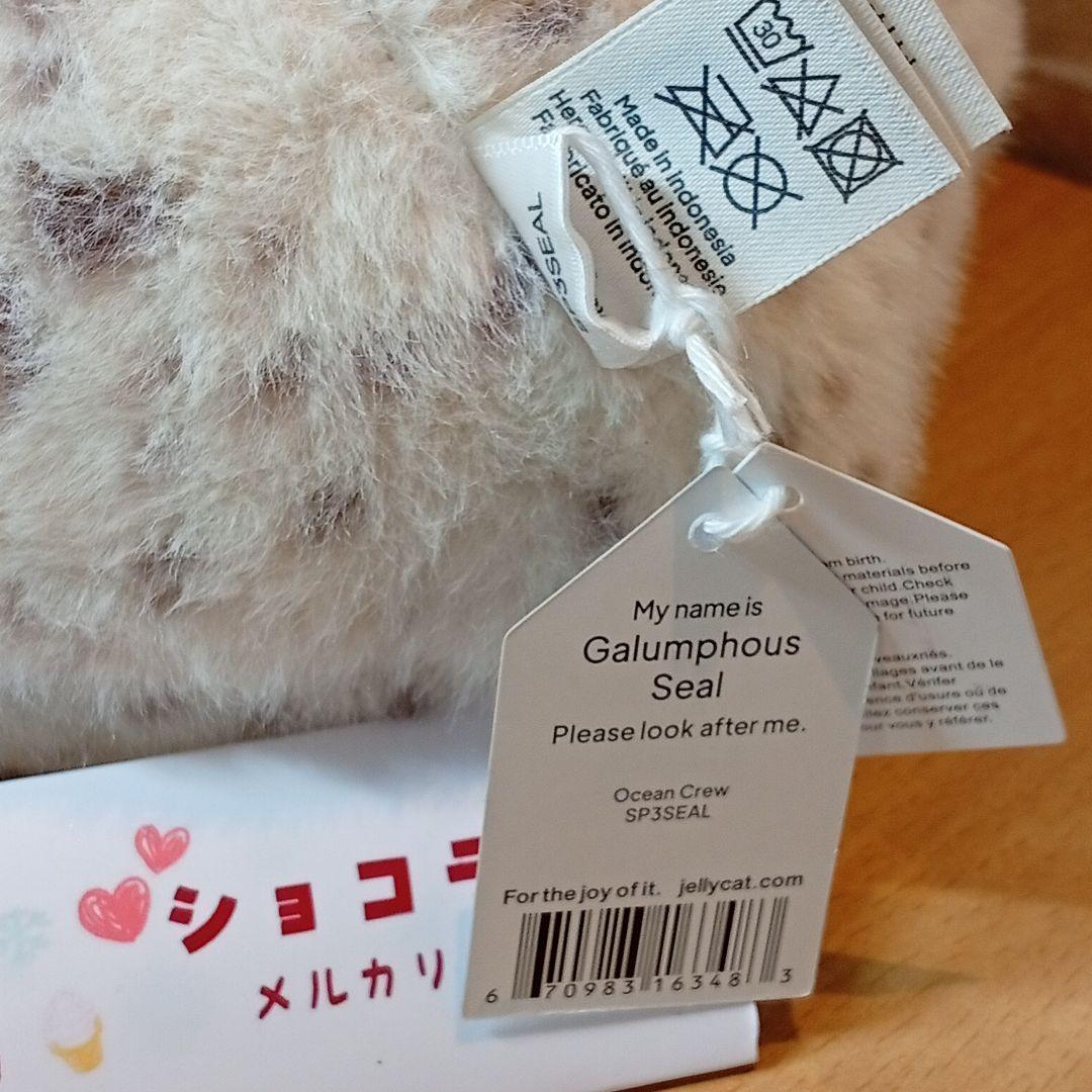  Galumphous Seal　海　動物　アザラシ　ぬいぐるみ