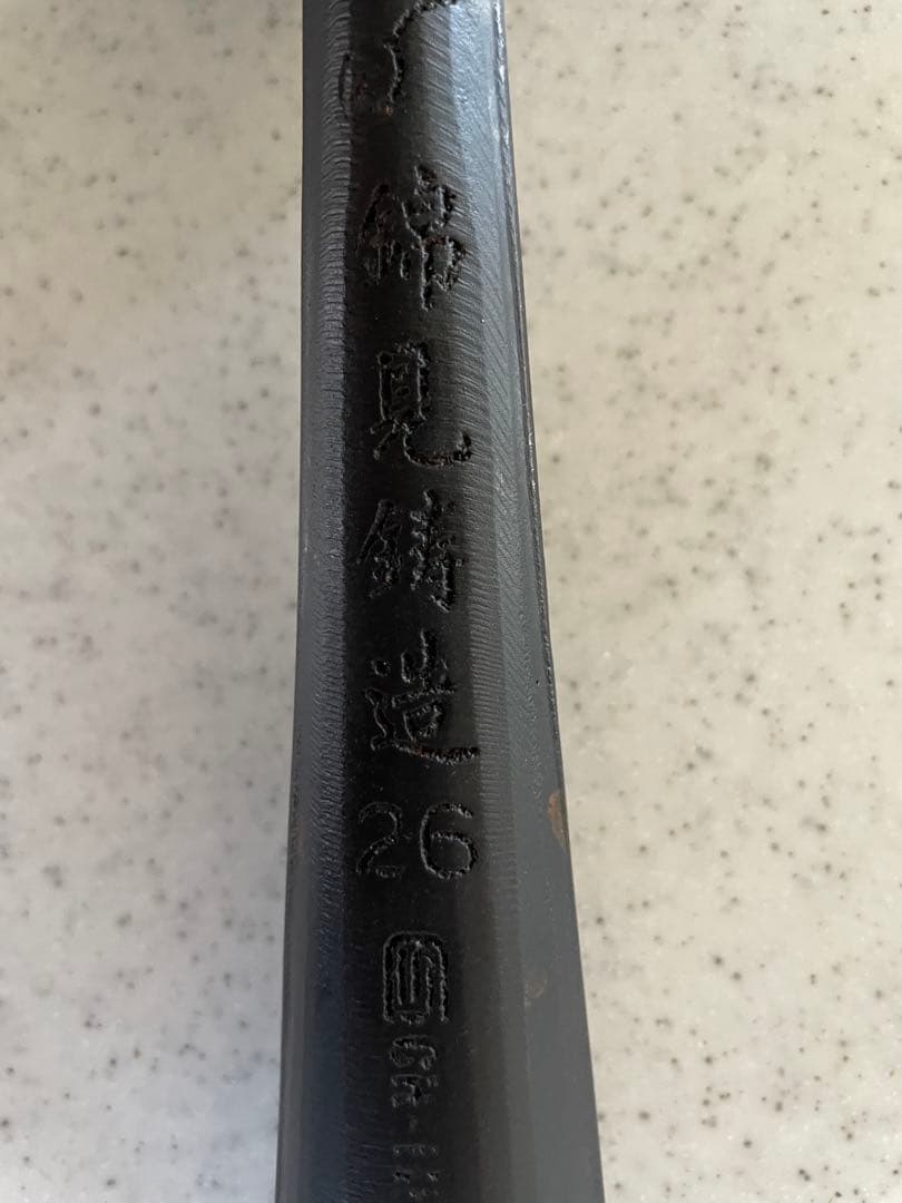 魔法のフライパン25㎝　錦見鋳造