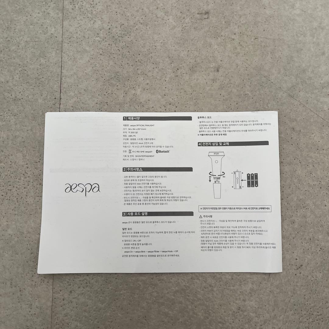 aespa 公式ファンライト シルバー