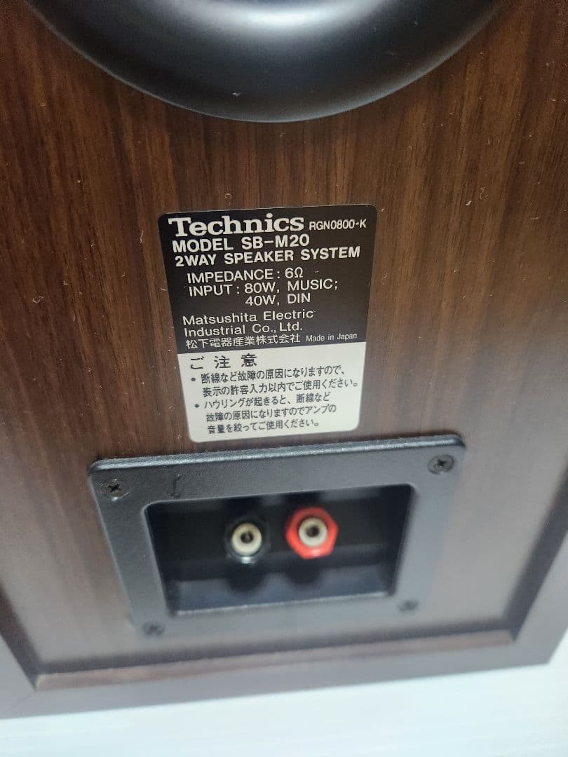 Technics SB-M20 2way speaker 1995年製 当時物