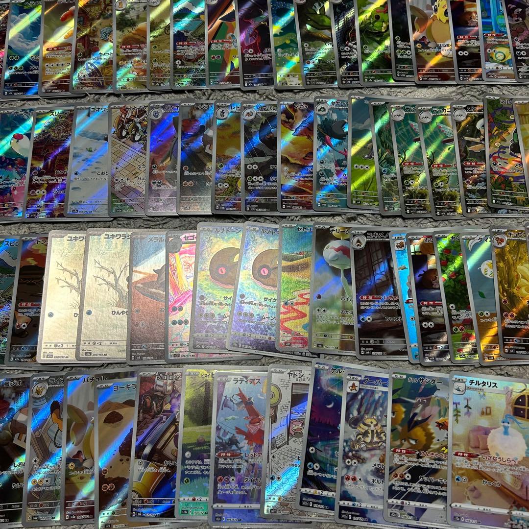 ポケモンカード　引退品　AR 197枚