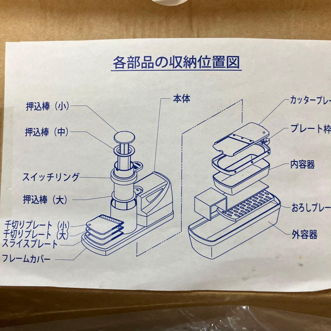 イワタニ　Iwatani 電動ベジタブルスライサー IFP-45A