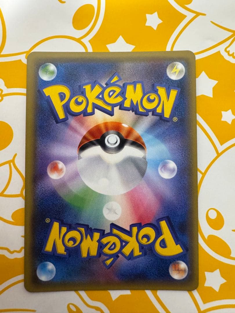 ピカチュウ SM-Pプロモカード 179/SM-P フレンドリィショップ 引退品