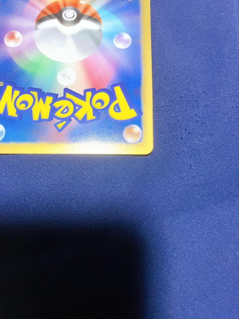 極美品 ピカチュウ シャイニーコレクション 007/020 U SC