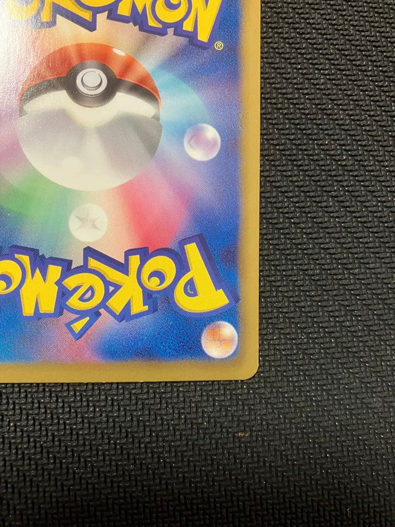 極美品 ピカチュウ シャイニーコレクション 007/020 U SC