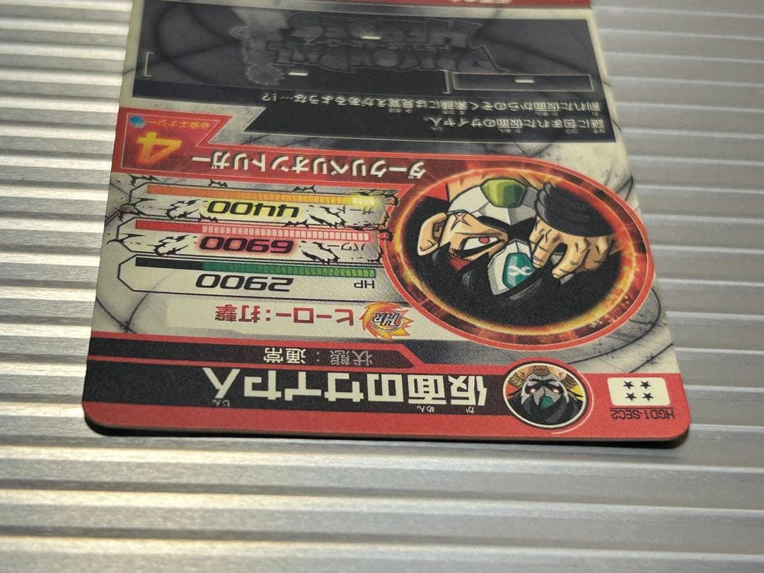 DBH HGD1-SEC2 仮面のサイヤ人