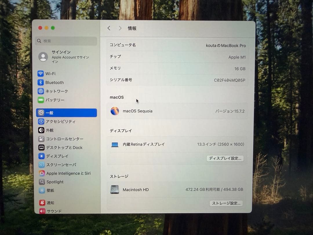 13インチMacBook Pro（M1、2020）