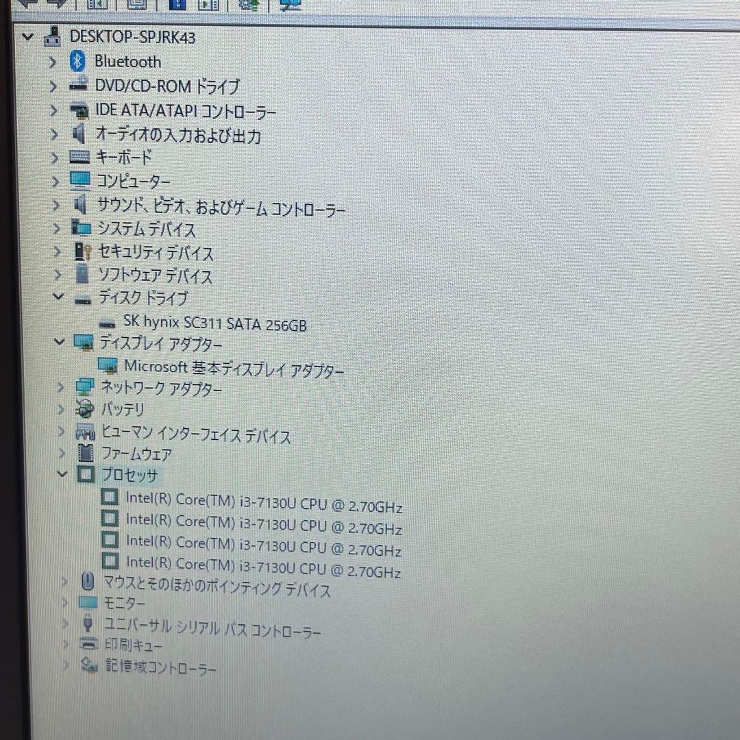 #885 東芝 Dynabook i3-7130U 8GB Office2021