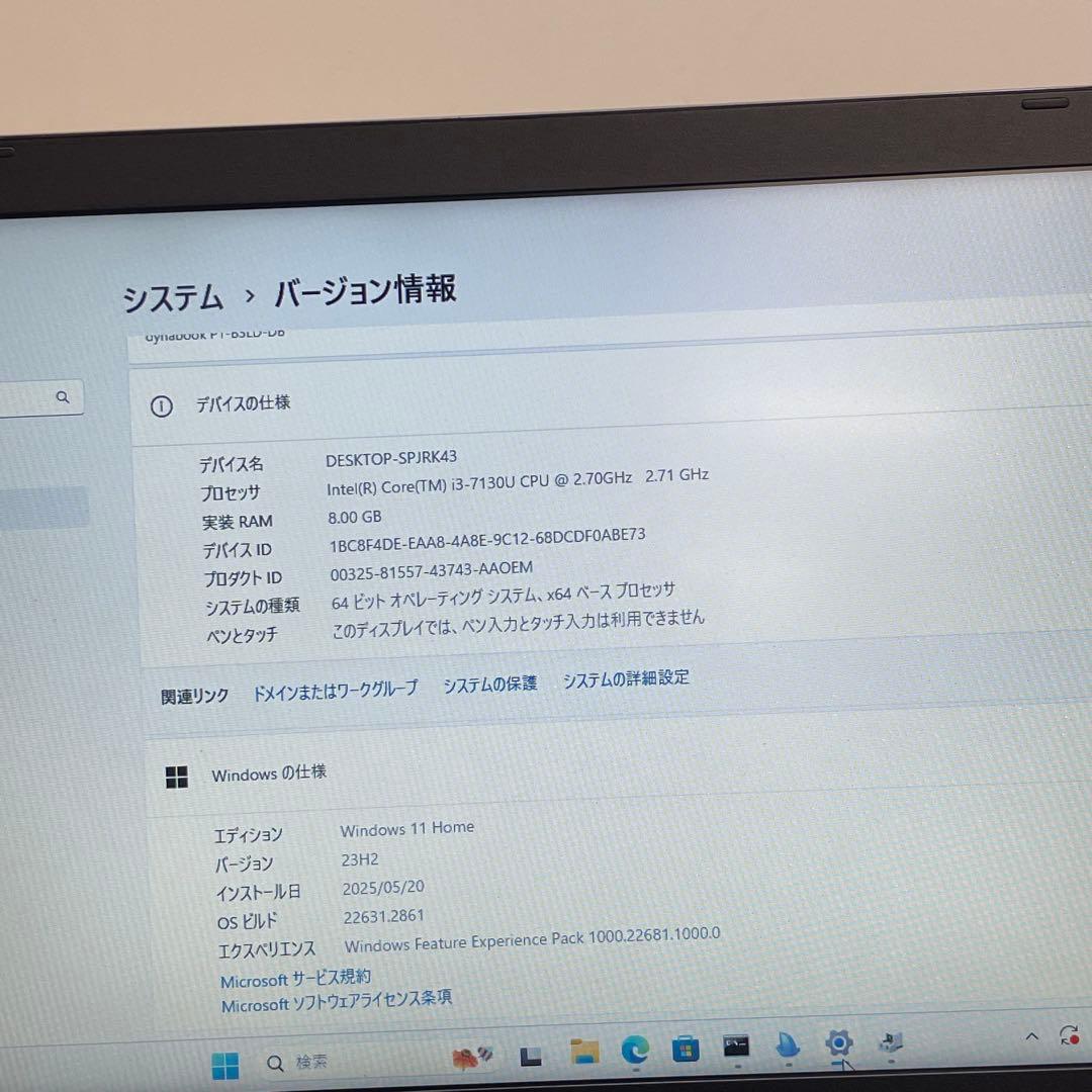 #885 東芝 Dynabook i3-7130U 8GB Office2021