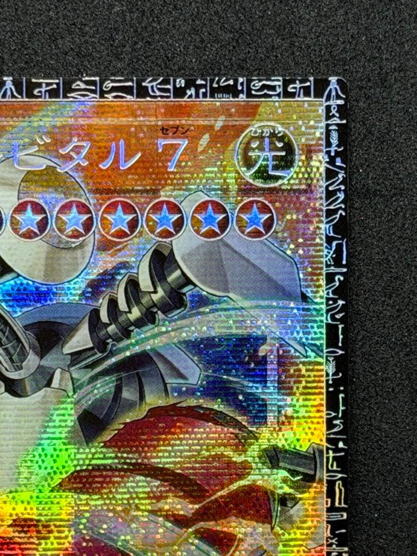 遊戯王 GDロボ・オービタル７ グランドマスターレア LOCR-JP012 日版