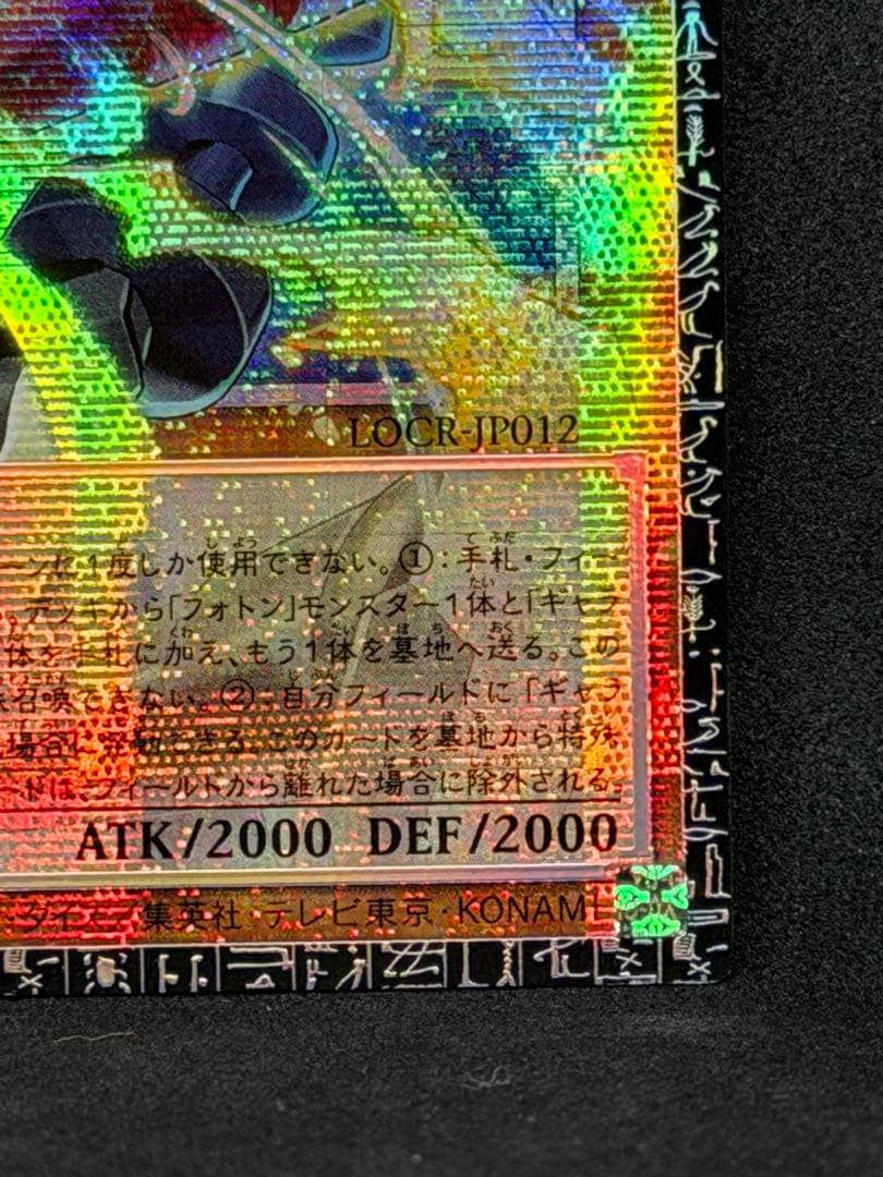 遊戯王 GDロボ・オービタル７ グランドマスターレア LOCR-JP012 日版