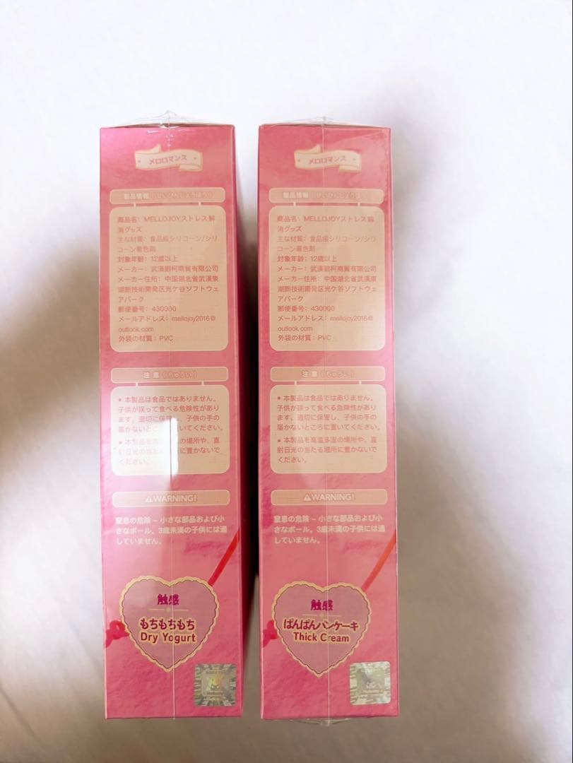 mellojoy メロジョイ 没頭