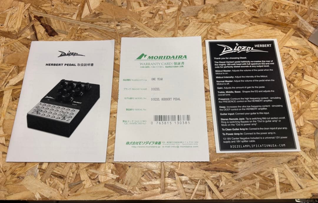 Diezel Herbert プリアンプ エフェクター