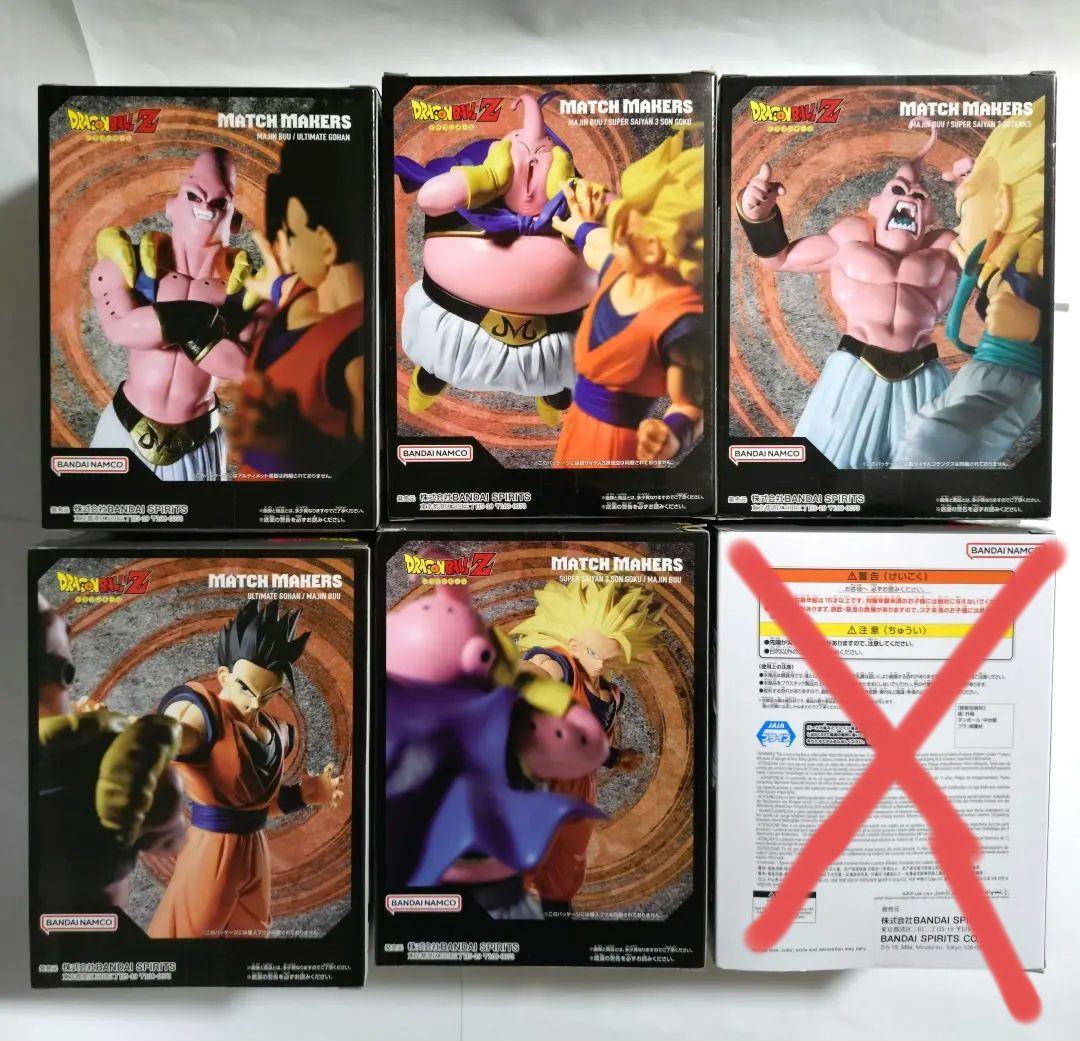ドラゴンボール　MATCH MAKERS　まとめ売り
