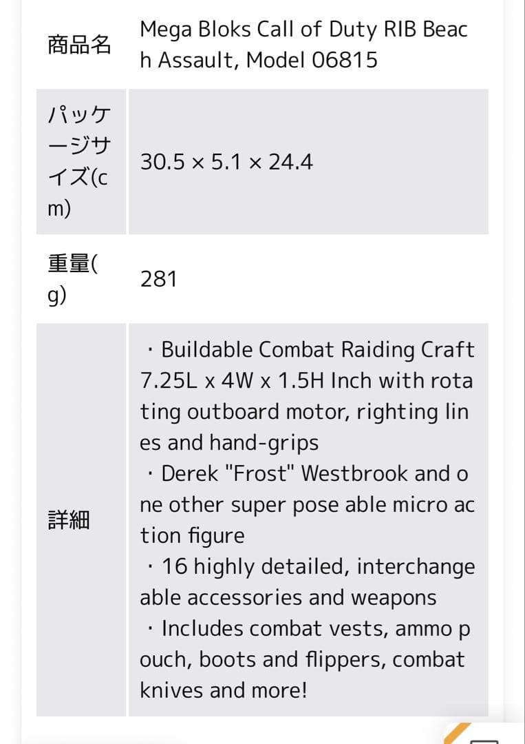 コールオブデューティ メガブロック MegaBloks CallofDuty