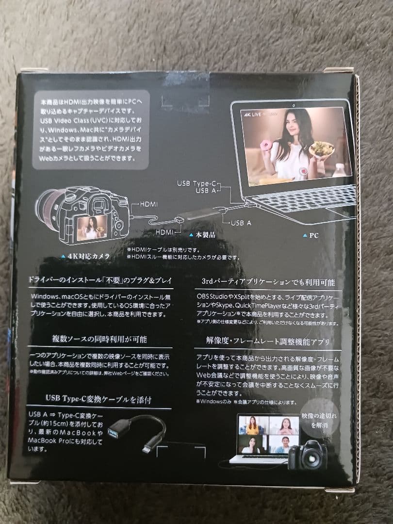 n*r様 IO DATA 一眼レフカメラをWebカメラ化できるGV-HUVC/4