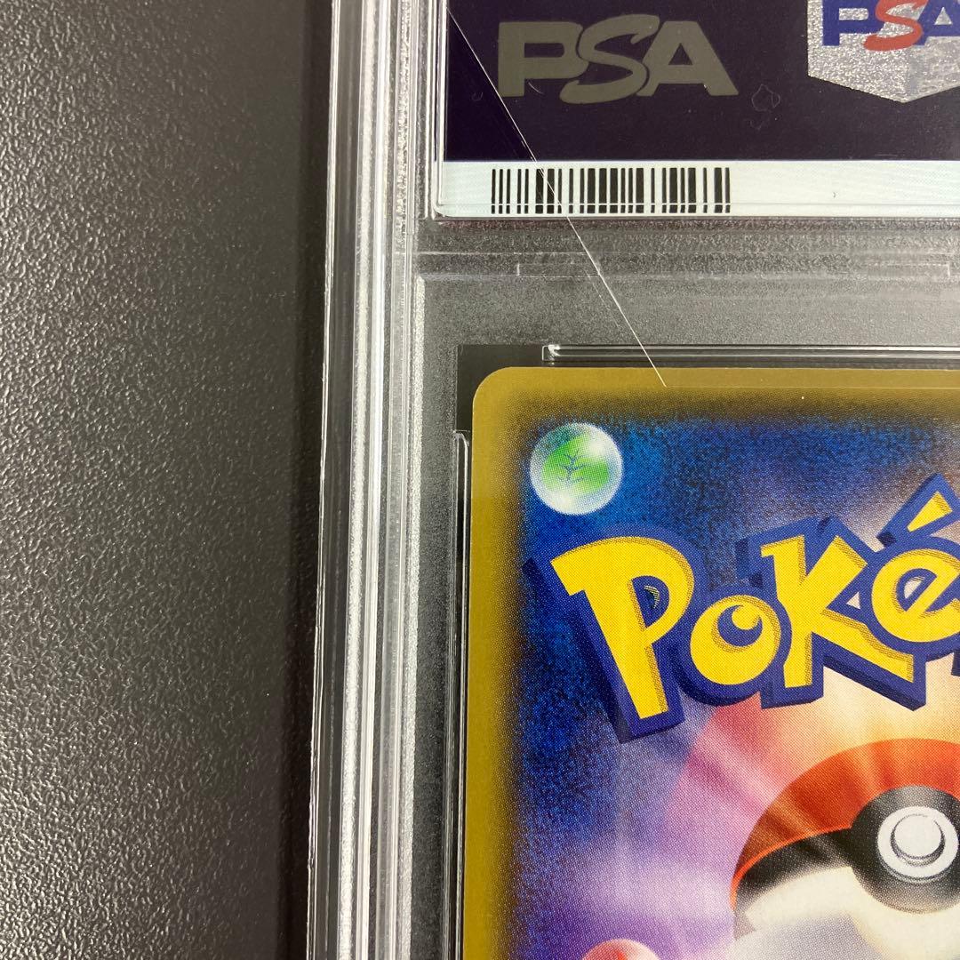 おたんじょうびピカチュウ 25th psa10 ポケモンカード
