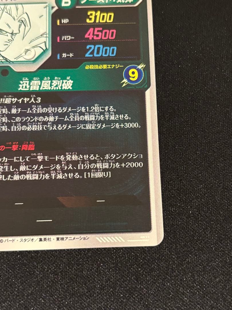 孫悟空 GDR APT-006 アドバンスパック 40thダイバーズ