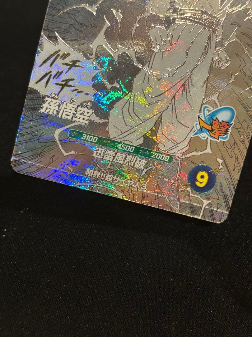 孫悟空 GDR APT-006 アドバンスパック 40thダイバーズ