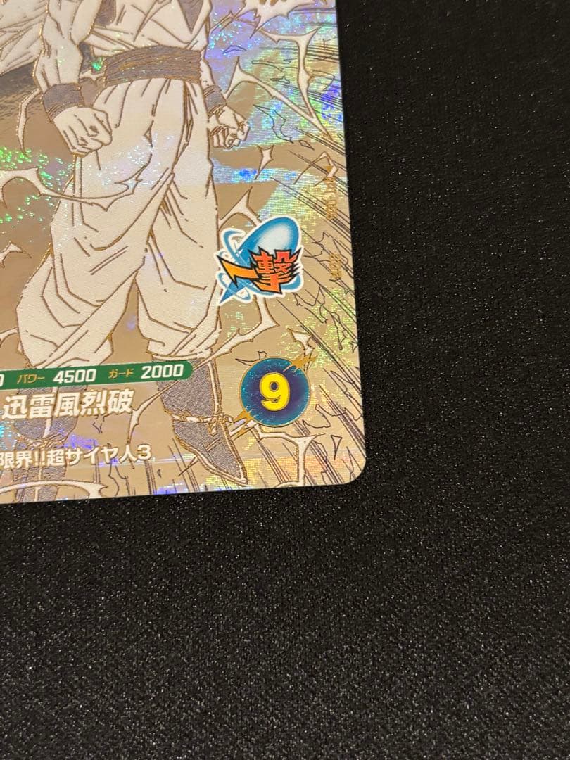 孫悟空 GDR APT-006 アドバンスパック 40thダイバーズ