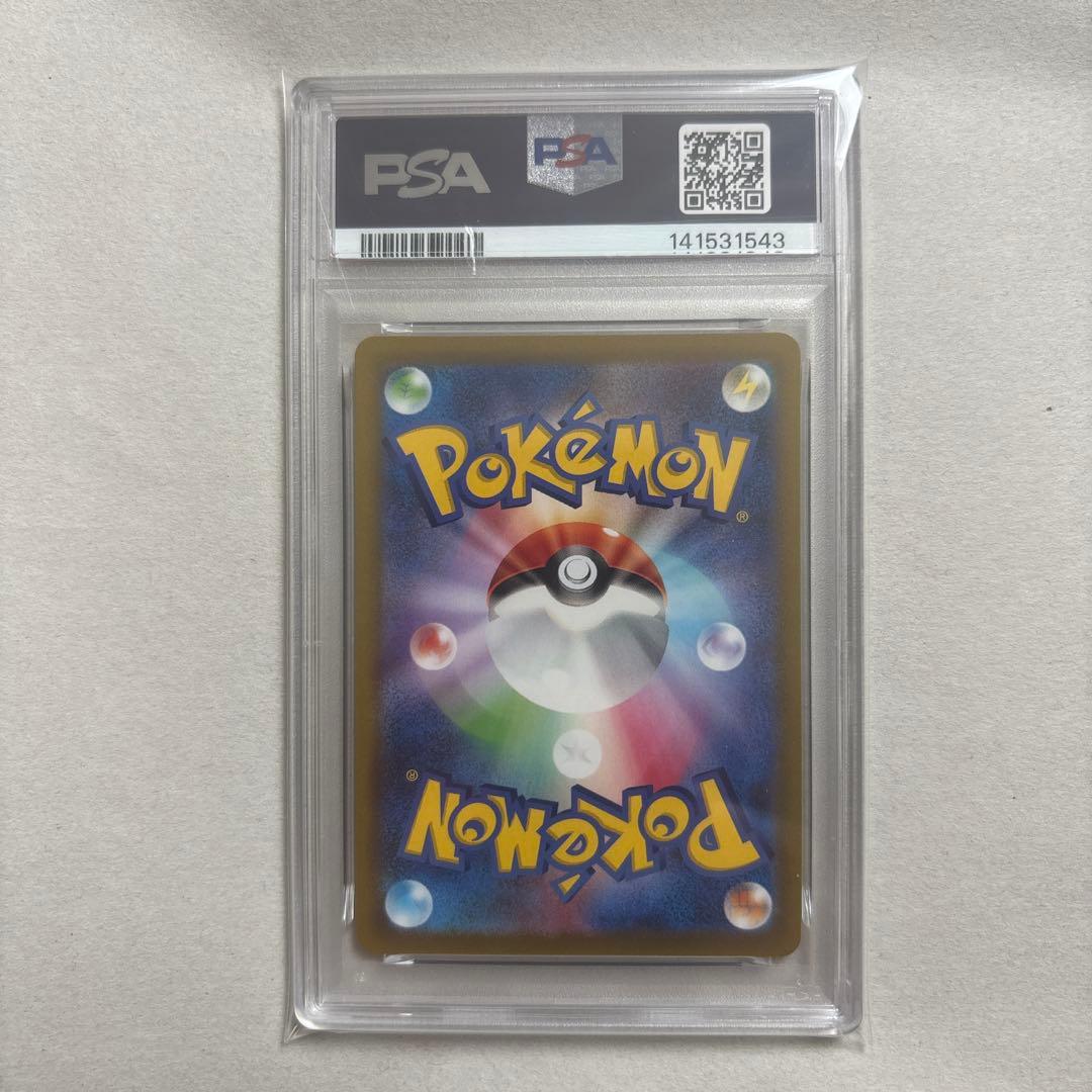 【PSA10連番 2枚セット】ピカチュウ CHR 073/071