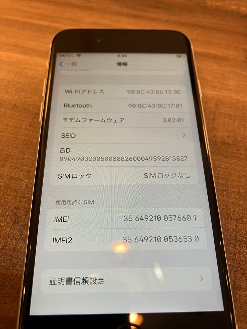 Apple iPhone SE2 SE 第二世代 128GB