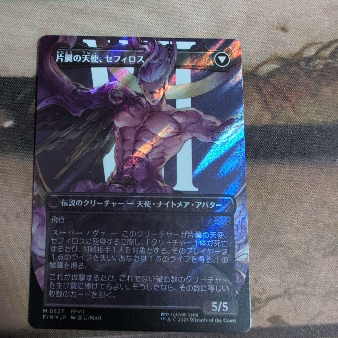 威名のソルジャー、セフィロス/Sephiroth サージ　Foil