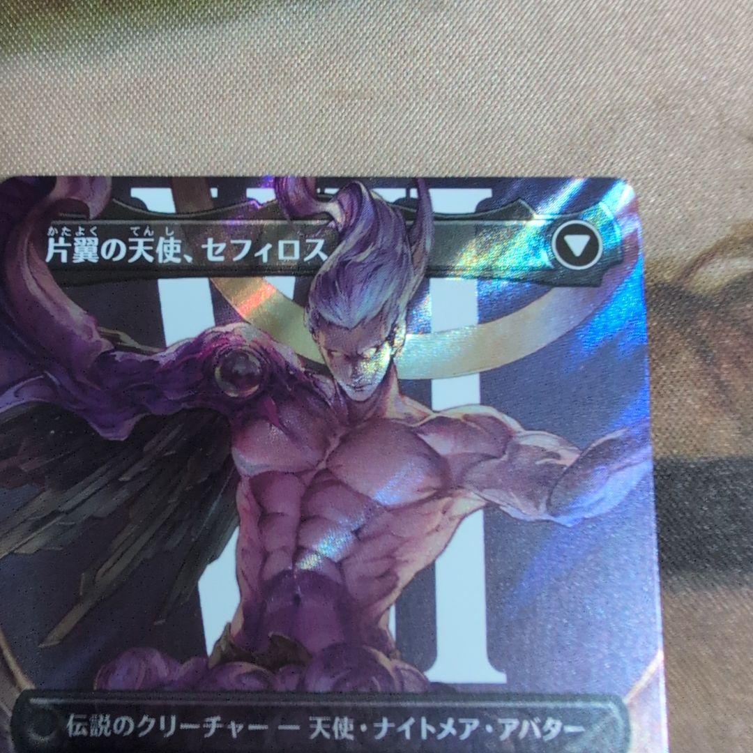 威名のソルジャー、セフィロス/Sephiroth サージ　Foil