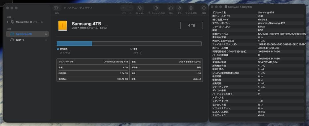 u*3様 Samsung SSD 870 EVO 4TB