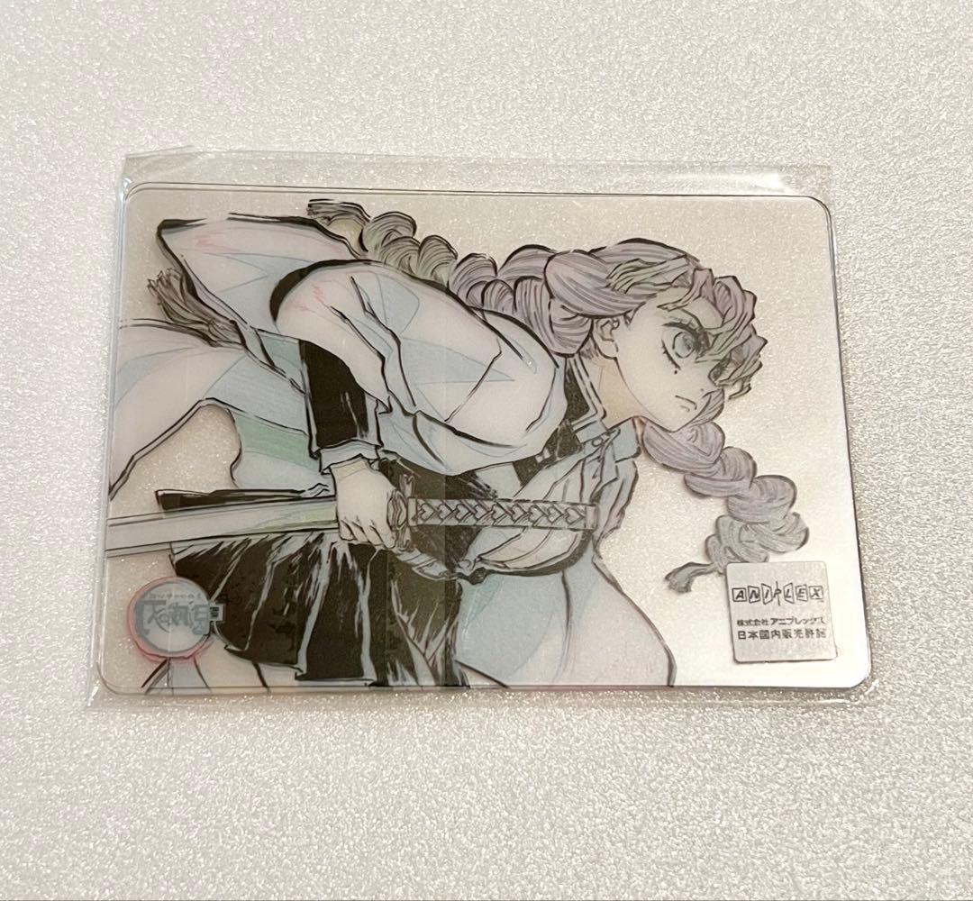 鬼滅の刃　ダイニング　お楽しみくじ　甘露寺蜜璃　レイヤードクリアカード