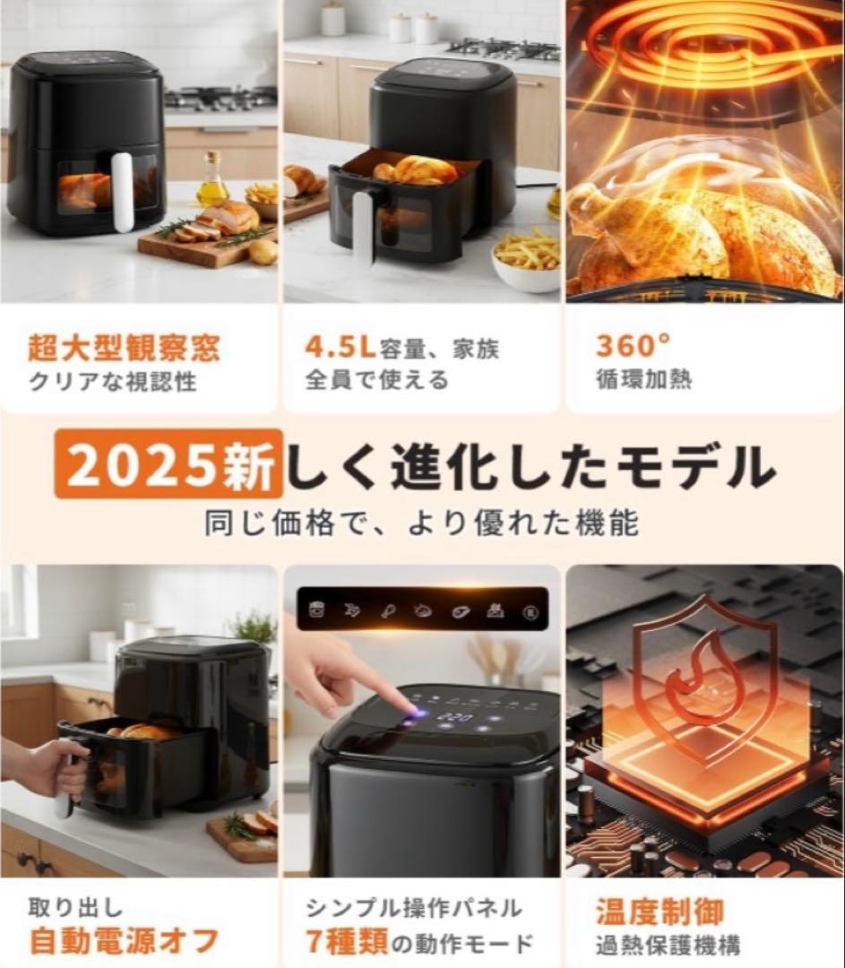 新品未開封即日発送ノンフライヤー 4.5L エアーフライヤー 脂質カット可視窓付