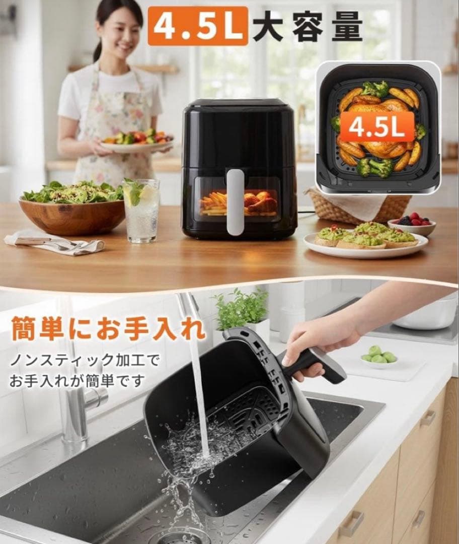新品未開封即日発送ノンフライヤー 4.5L エアーフライヤー 脂質カット可視窓付