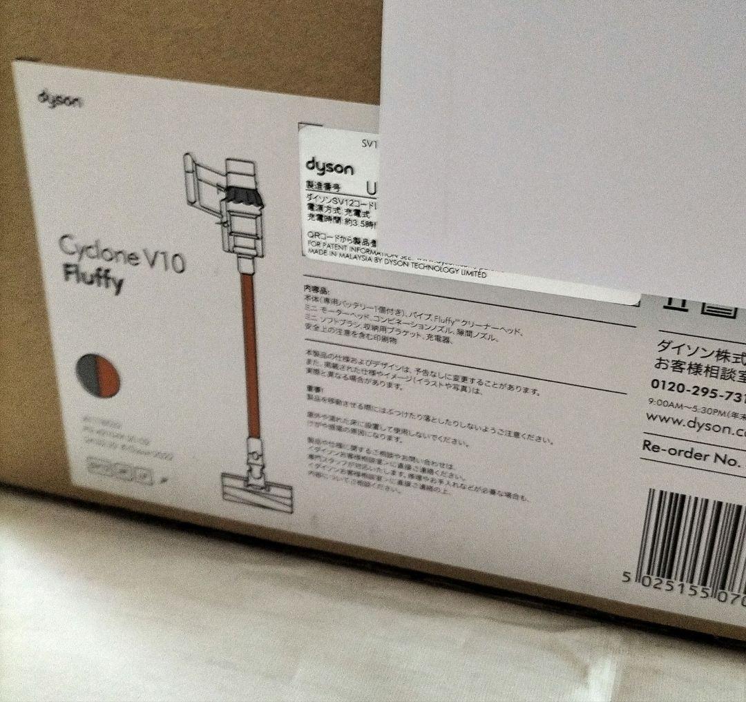 【新品 】Dyson Cyclone V10 Fluffy SV12 FF LF