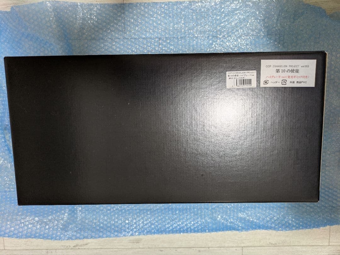 CCP エヴァンゲリオン EVANGELION 第10の使徒 ハイグレード