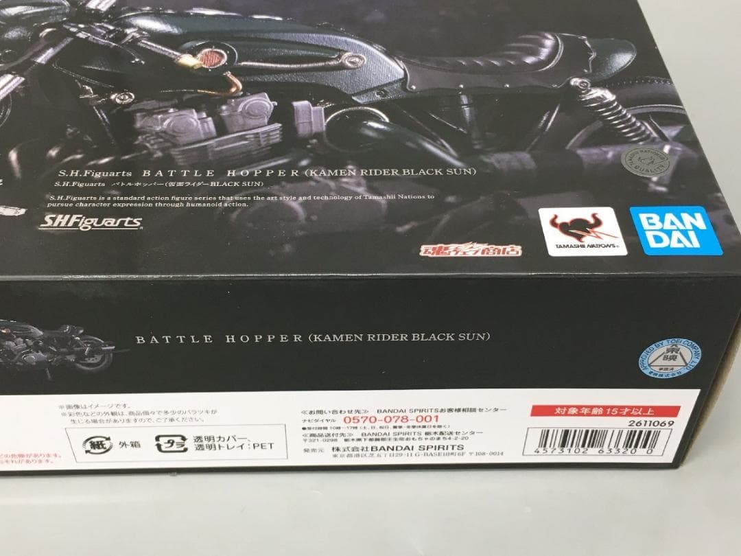 【美品】S.H.Figuarts バトルホッパー 仮面ライダーBLACK SUN