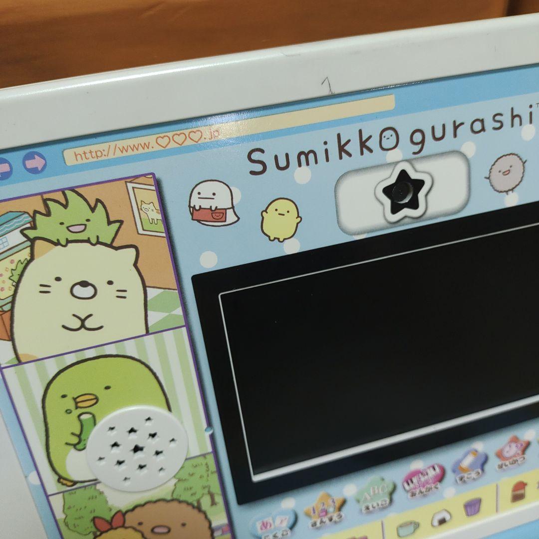 すみっコぐらしパソコン　知育玩具