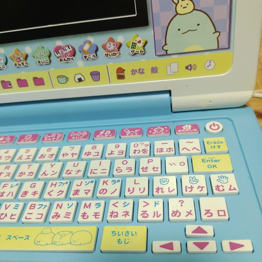 すみっコぐらしパソコン　知育玩具