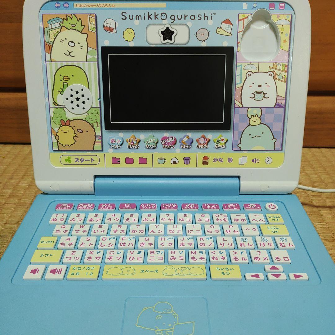 すみっコぐらしパソコン　知育玩具