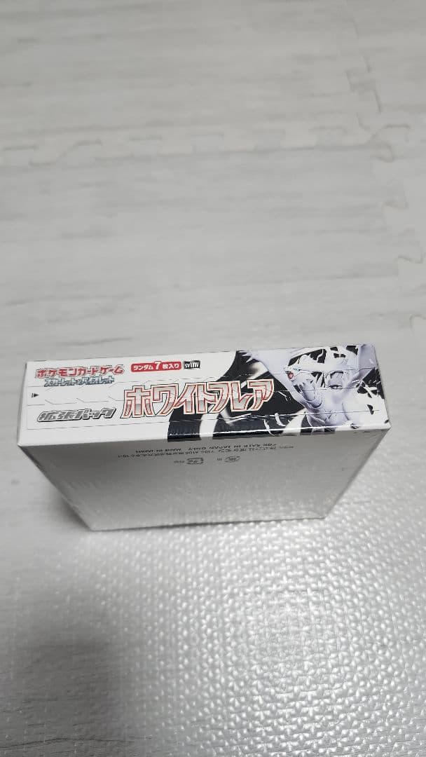 ポケモンカード　ホワイトフレアBOX　シュリンク付き