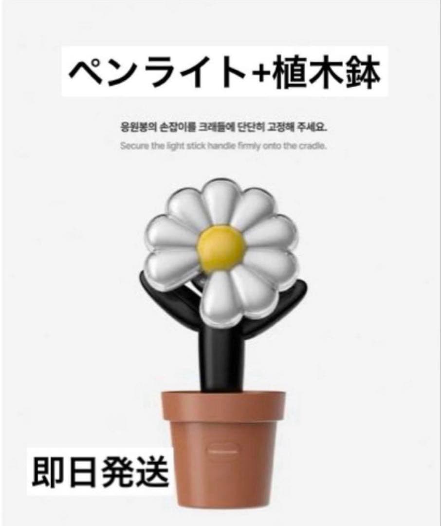 ⭐️特典付き⭐️ GDRAGON ペンライト➕クレイドル