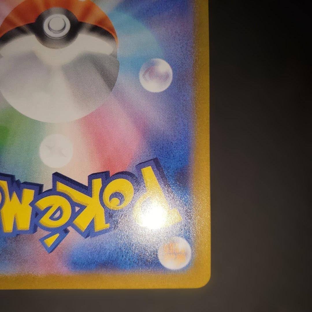 グレイシアex SAR SV8a 206/187