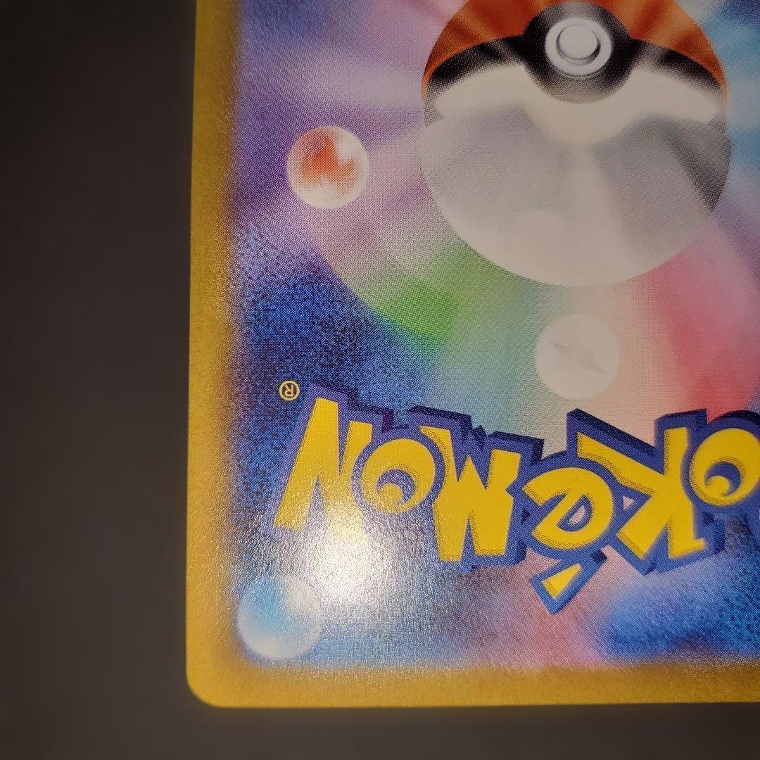 グレイシアex SAR SV8a 206/187